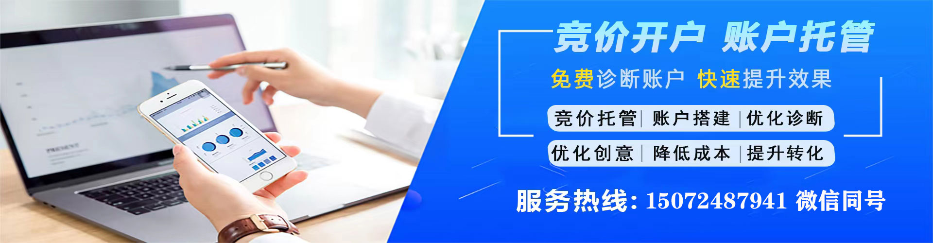 三沙sem竞价员